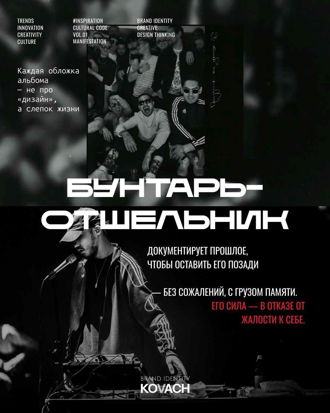 🤩🤩СКРИПТОНИТ: ДЕКОНСТРУКЦИЯ БРЕНДА ЧЕСТНОСТИ🤩🤩
Архетипы личности:
-БУНТАРЬ-ОТШЕЛЬНИК-
Это не протест — это правда без купюр, где зритель становится не свидетелем, а соучастником
«Встань и возьми!» — в... | Сетка — социальная сеть от hh.ru