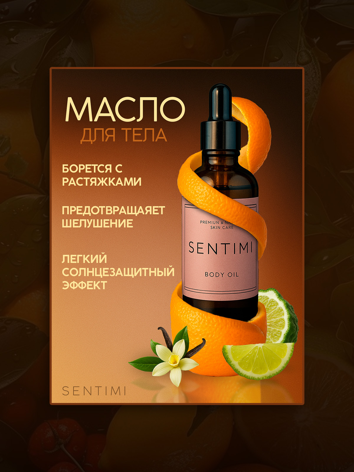 Визуал для бренда SENTIMI | Сетка — социальная сеть от hh.ru