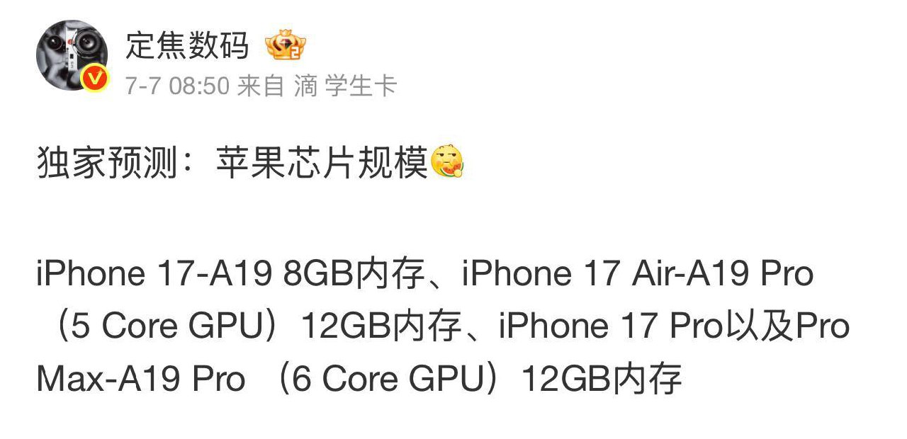 По последним данным с Weibo, компания готовит серьёзное обновление линейки iPhone 17 | Сетка — социальная сеть от hh.ru