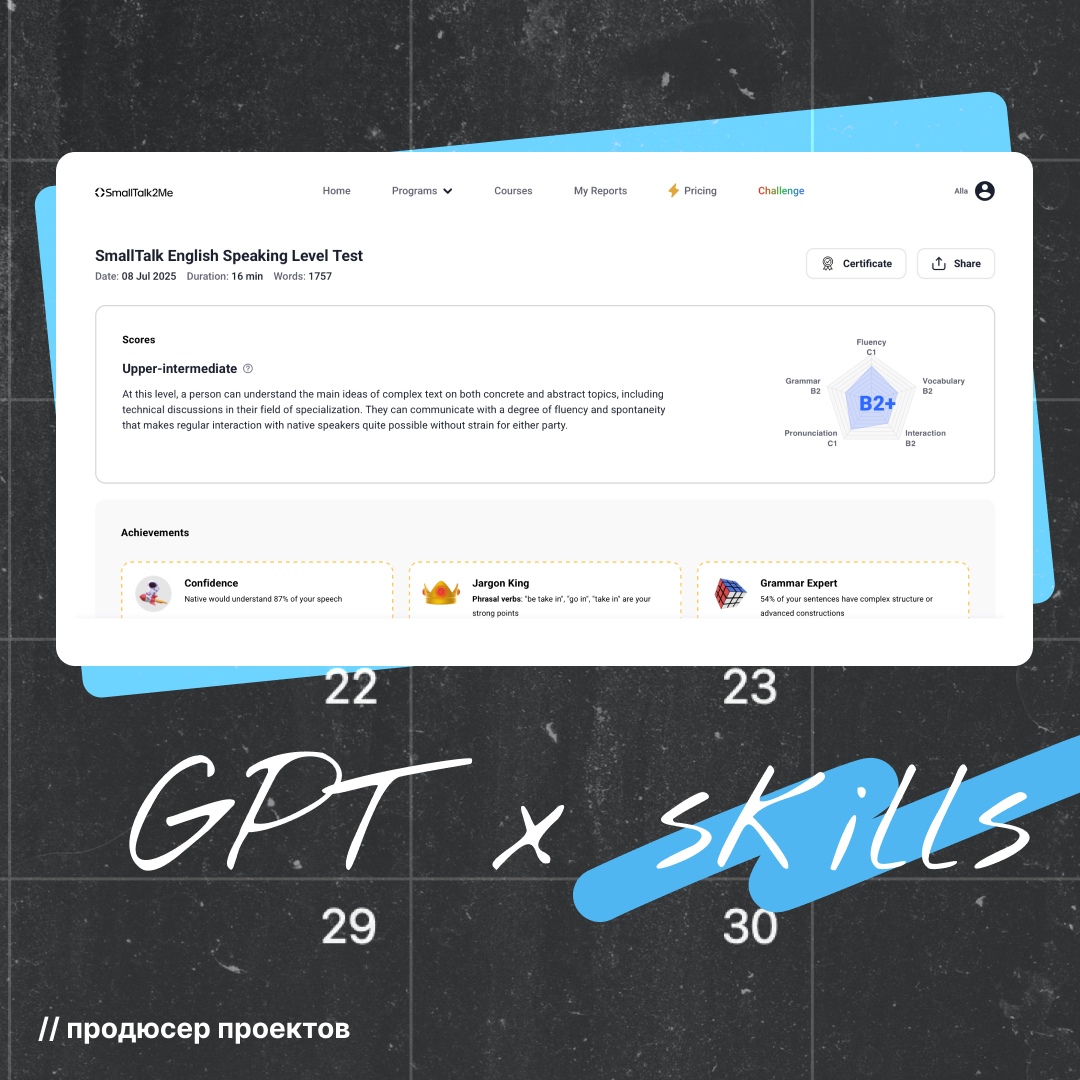 #проскиллы и чат GPT | Сетка — социальная сеть от hh.ru