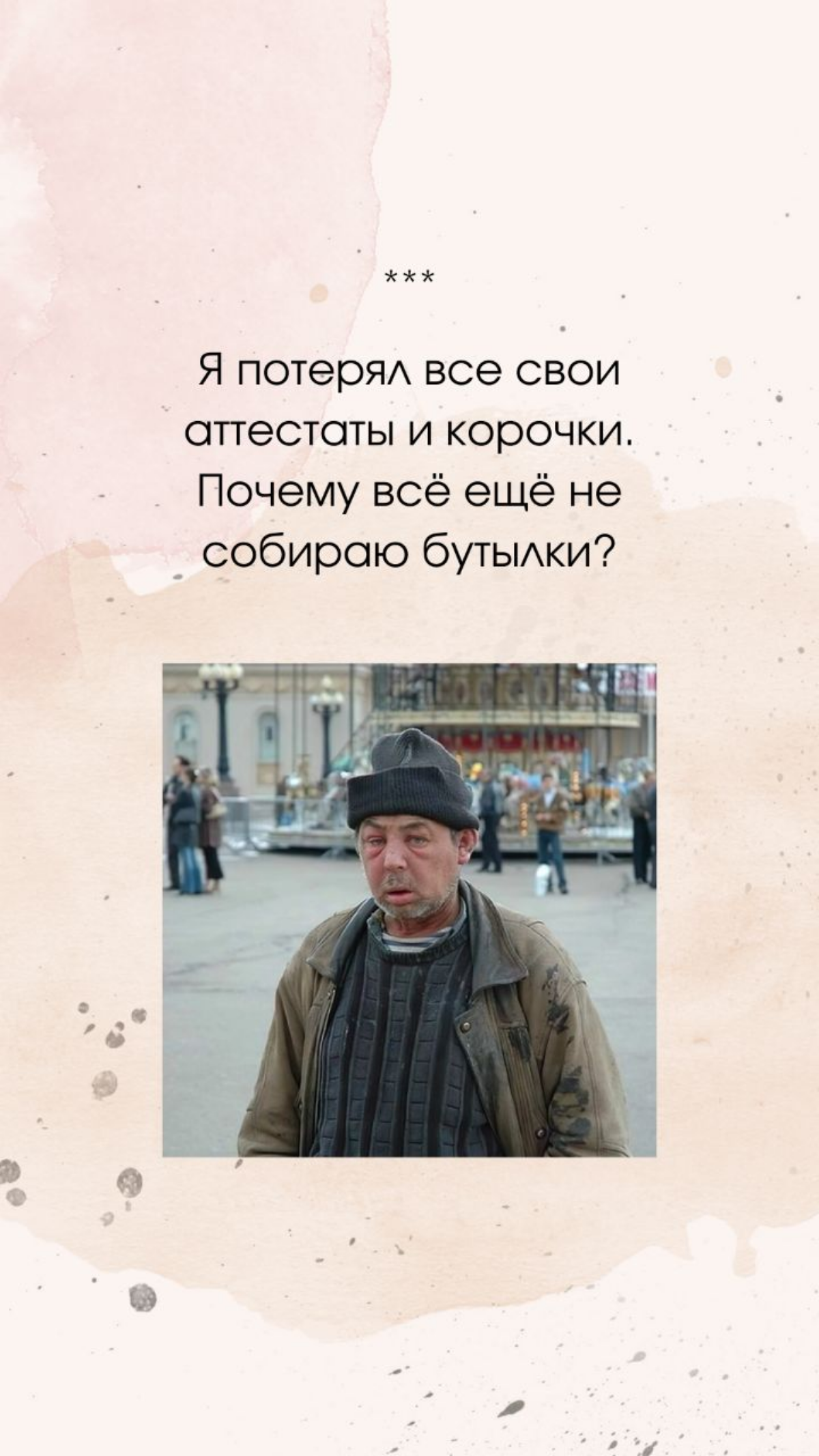 У меня нет образования. Я даун? | Сетка — социальная сеть от hh.ru