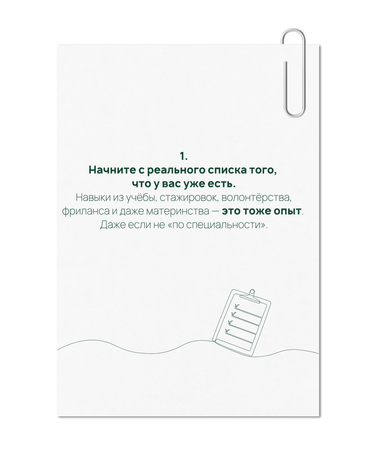 Начать сначала 🎬 | Сетка — социальная сеть от hh.ru