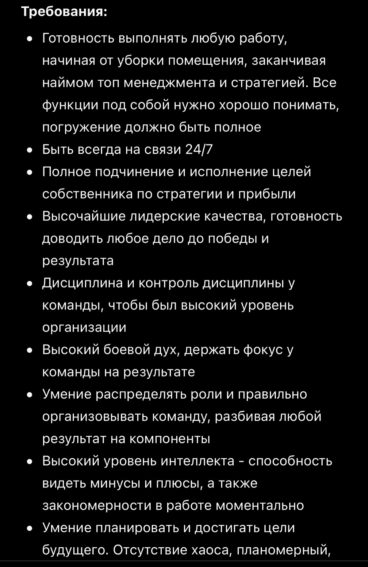 До высокого уровня интеллекта мне еще далеко… | Сетка — социальная сеть от hh.ru
