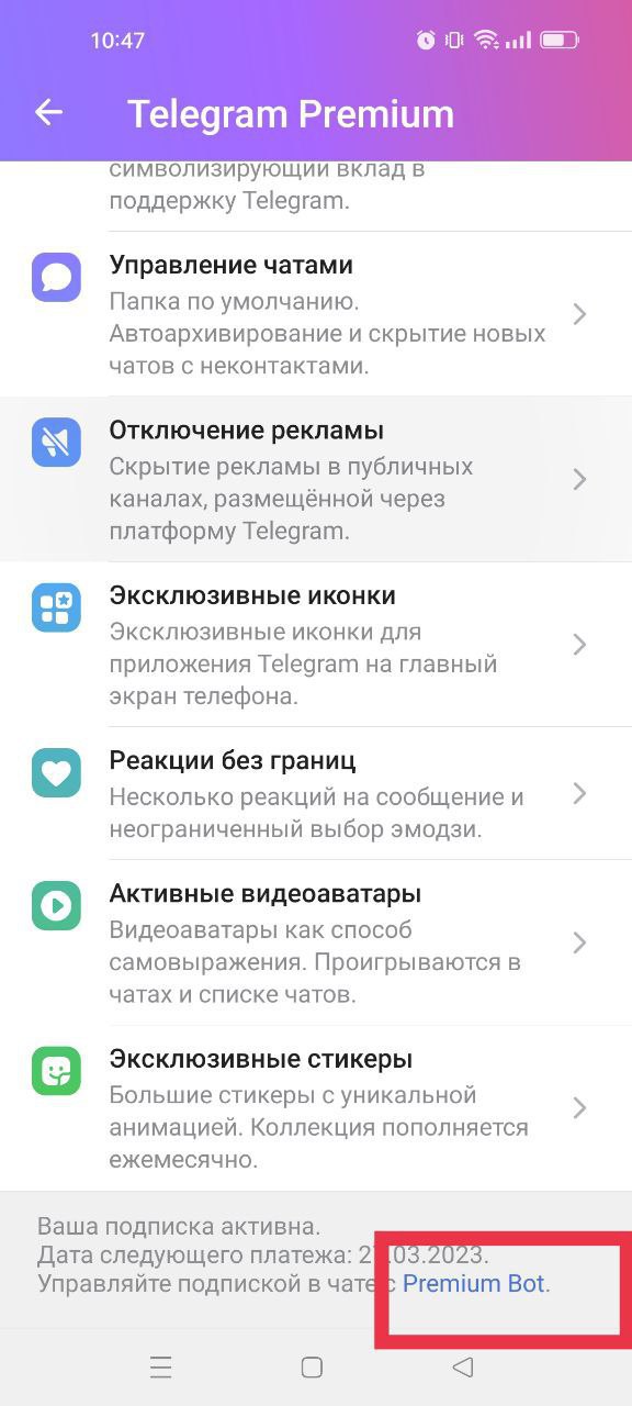 Всем, кто захотел сделать себе Премиум аккаунт в Телеграм:
Вот один единственный, верифицированный бот, где смело можно проводить оплату - @PremiumBot | Сетка — социальная сеть от hh.ru