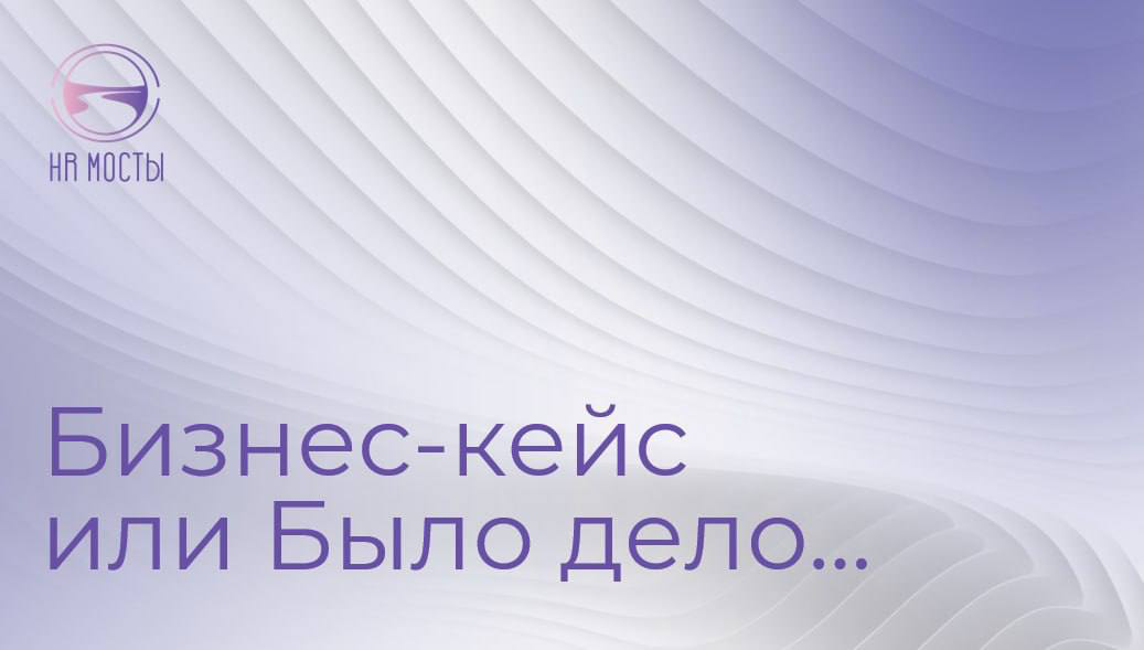 Стратегия волчьей стаи: бизнес как война, HR как камуфляж | Сетка — социальная сеть от hh.ru