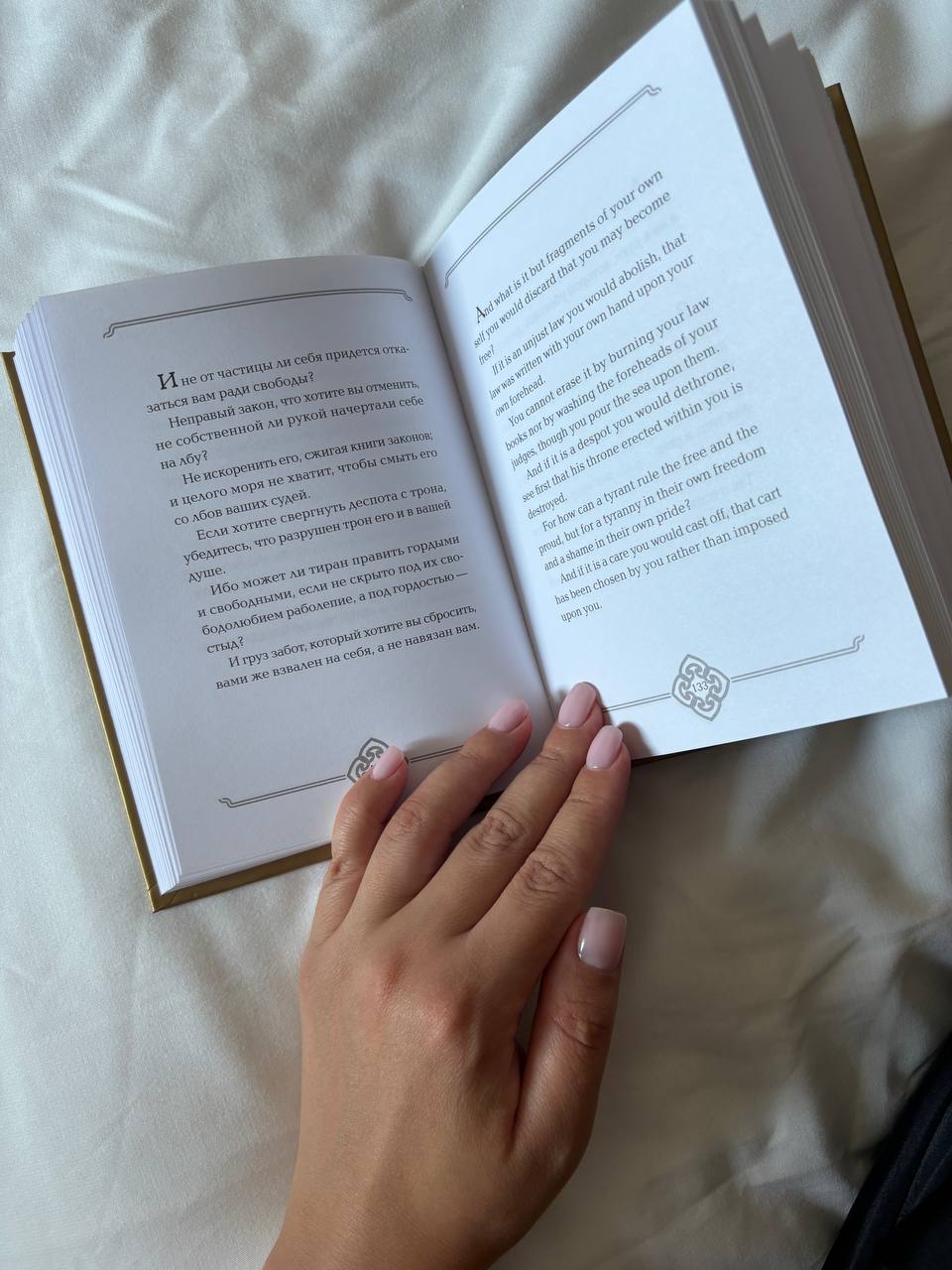 Какую-то сильно поддерживающую книжку прочитала
Пророк
Халиль Джебран | Сетка — социальная сеть от hh.ru
