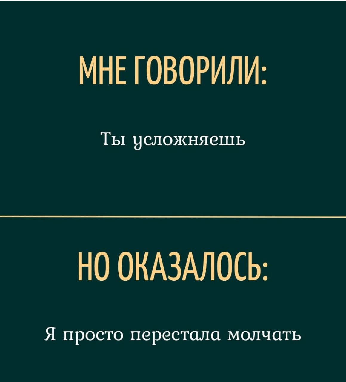 Мне понравились данные высказывания, очень глубокие и важные мысли | Сетка — социальная сеть от hh.ru