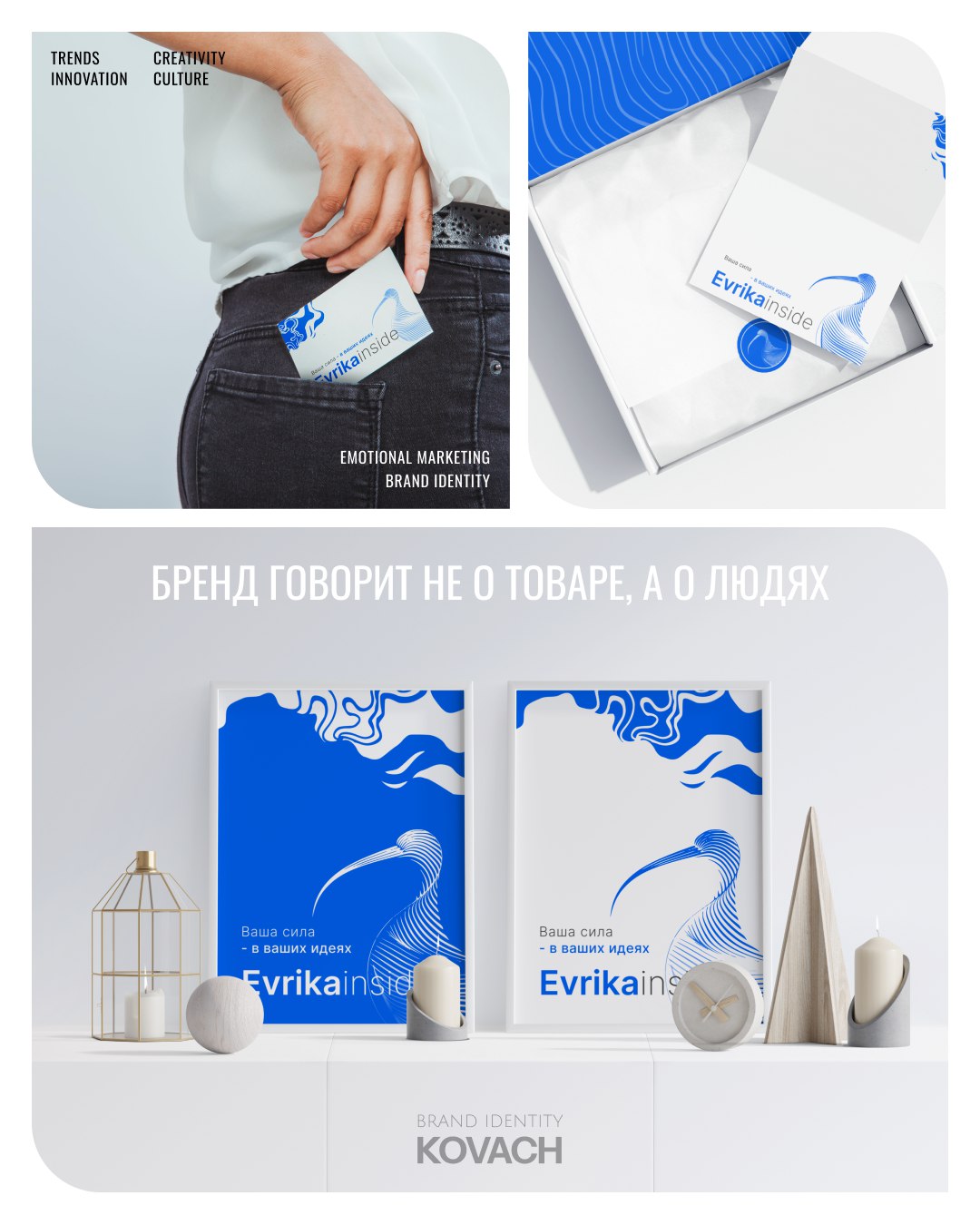 Кейс: EVRIKAINSIDE | Сетка — социальная сеть от hh.ru