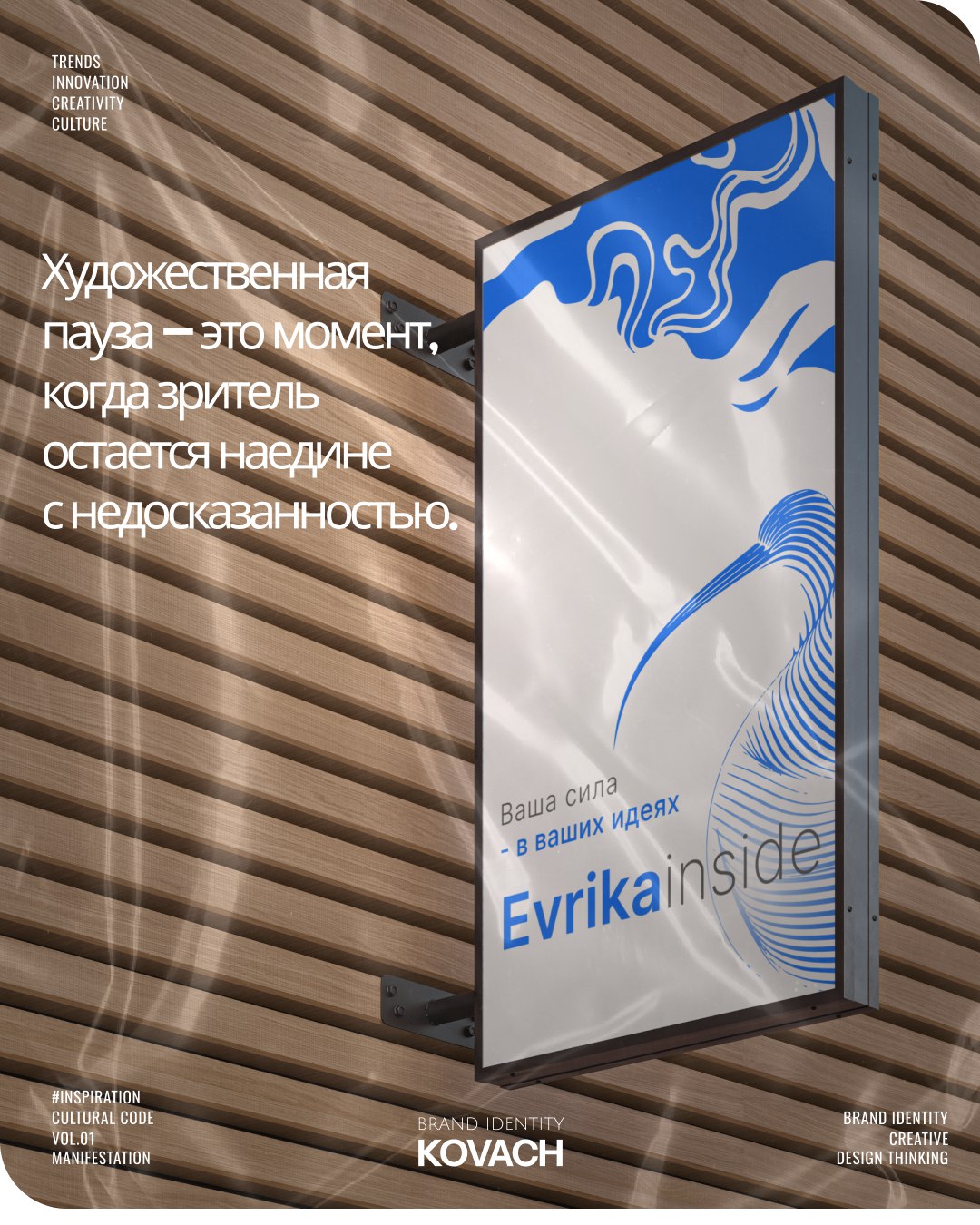 Кейс: EVRIKAINSIDE | Сетка — социальная сеть от hh.ru