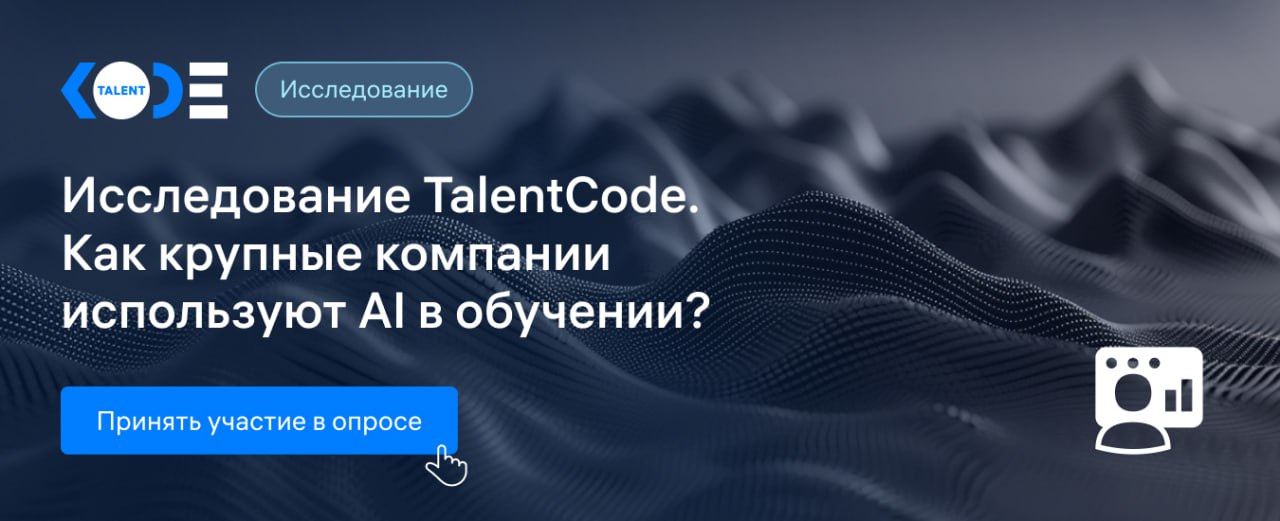 🤖 AI в обучении — тема, которая звучит сегодня практически на каждой конференции. Обсуждений много, но чётких ответов — гораздо меньше | Сетка — социальная сеть от hh.ru