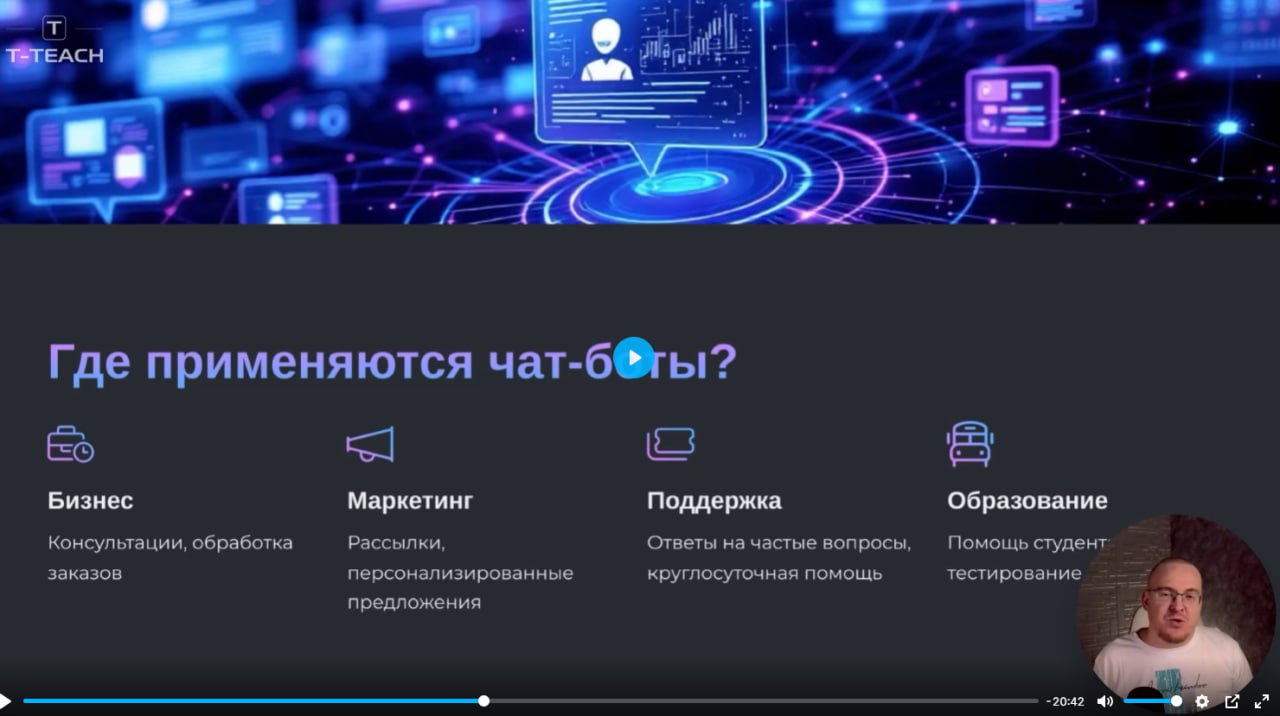 🦉 Свыше сотни моих уроков можно найти на сайте "Тэ-Тич"
Первые уроки – в свободном доступе.
Ссылка на курс тут 🌟 | Сетка — социальная сеть от hh.ru