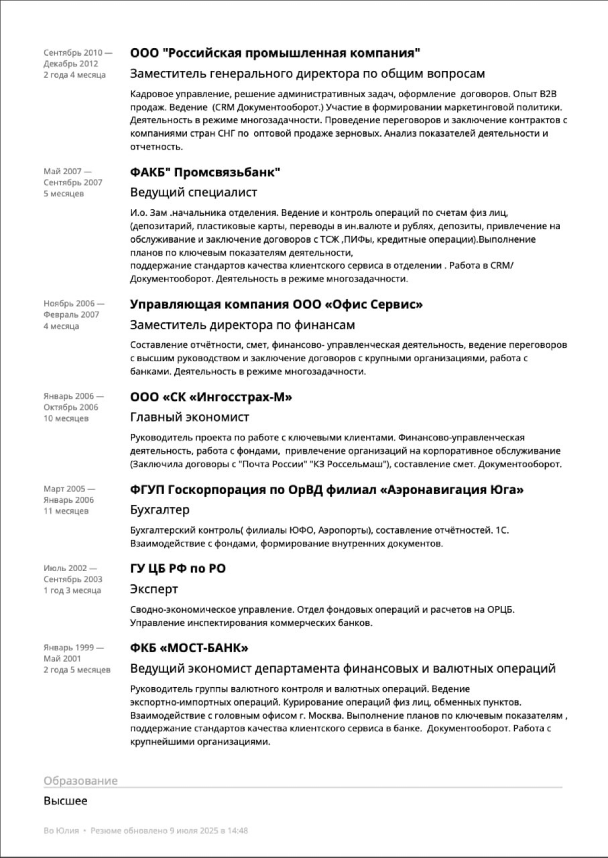 Коллективный разбор резюме: помогаем друг другу стать сильнее
Вчера в комментариях к моей публикации с рекомендациями по поиску работы откликнулся Василий Савчук | Сетка — социальная сеть от hh.ru