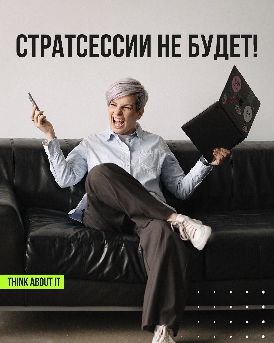 Стратсессии не будет!
… без этих трёх составляющих:
▫️Глубокая подготовка.
▫️Продуманная структура.
▫️Понятный результат | Сетка — социальная сеть от hh.ru