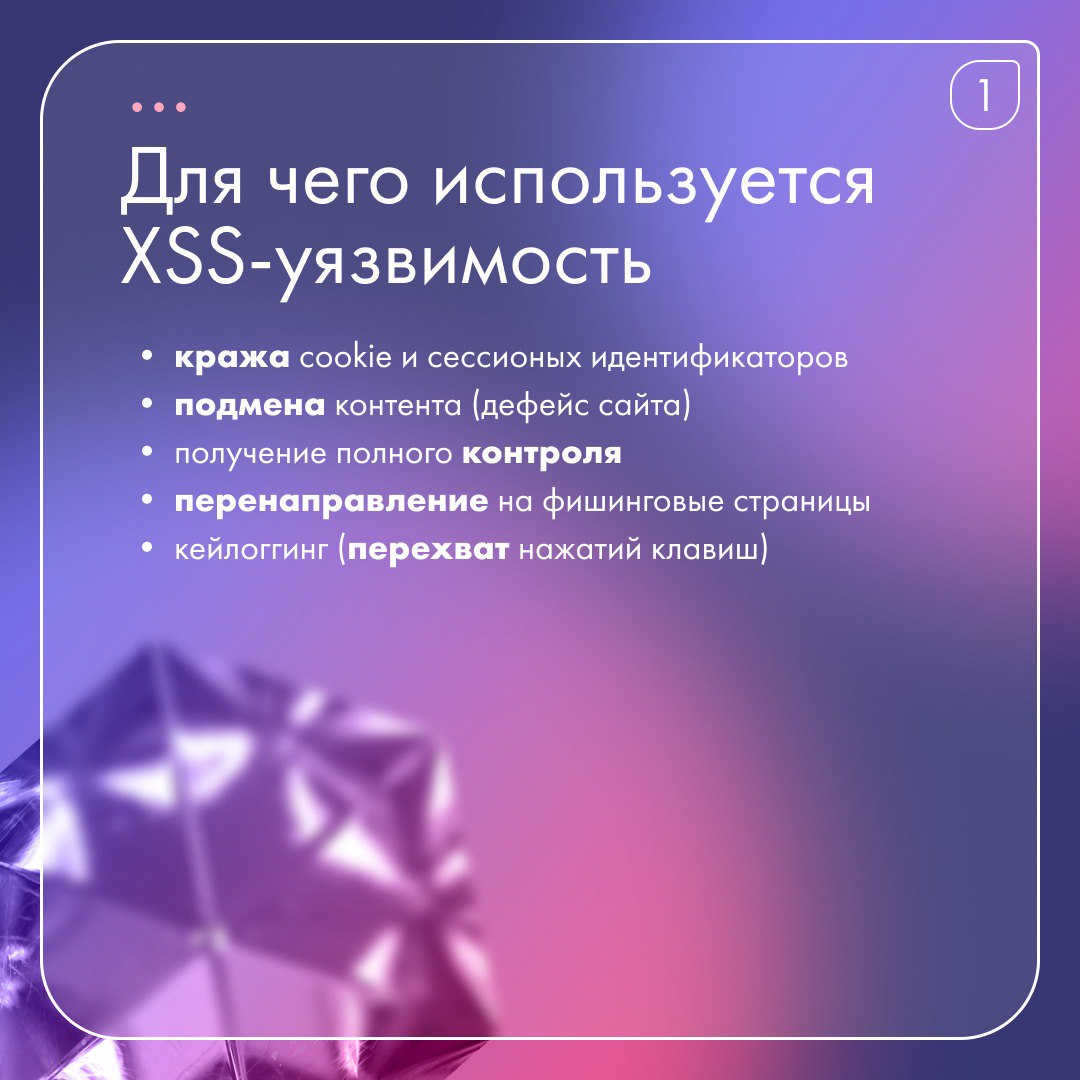💻 Пользователь заходит на сайт, а его браузер незаметно выполняет скрипт злоумышленника: конфиденциальная информация украдена | Сетка — социальная сеть от hh.ru