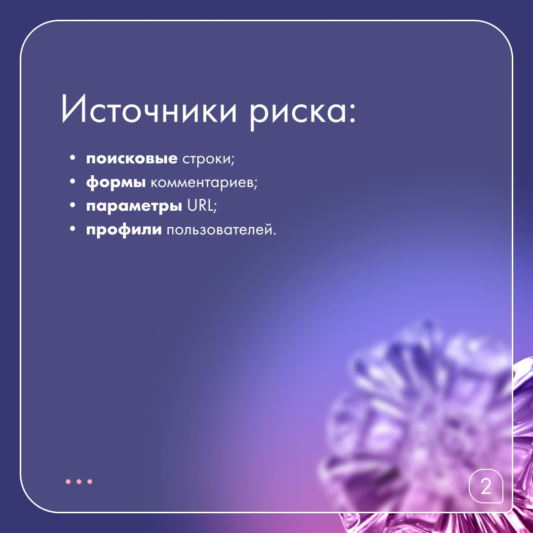 💻 Пользователь заходит на сайт, а его браузер незаметно выполняет скрипт злоумышленника: конфиденциальная информация украдена | Сетка — социальная сеть от hh.ru