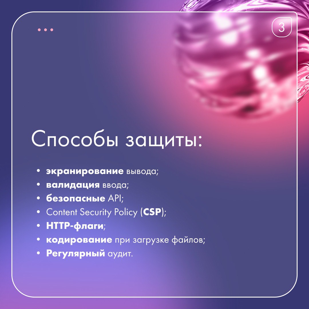 💻 Пользователь заходит на сайт, а его браузер незаметно выполняет скрипт злоумышленника: конфиденциальная информация украдена | Сетка — социальная сеть от hh.ru