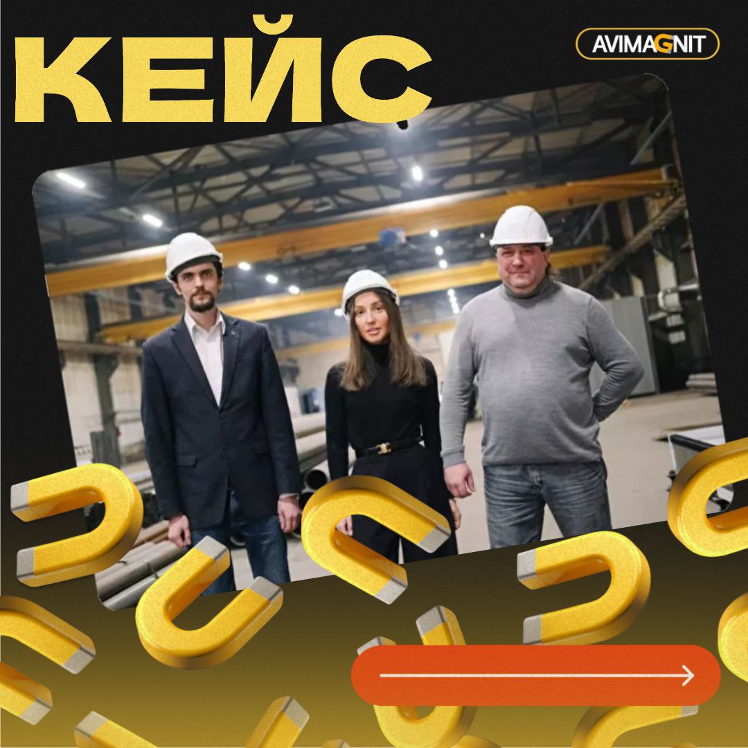 Кейсы лучше всего показывают результаты нашей работы!
Привет, коллеги.
Делюсь очередным успешным кейсом нашего рекламного агентства 😊
Сегодня расскажу про продвижение металлопроката на Авито | Сетка — социальная сеть от hh.ru