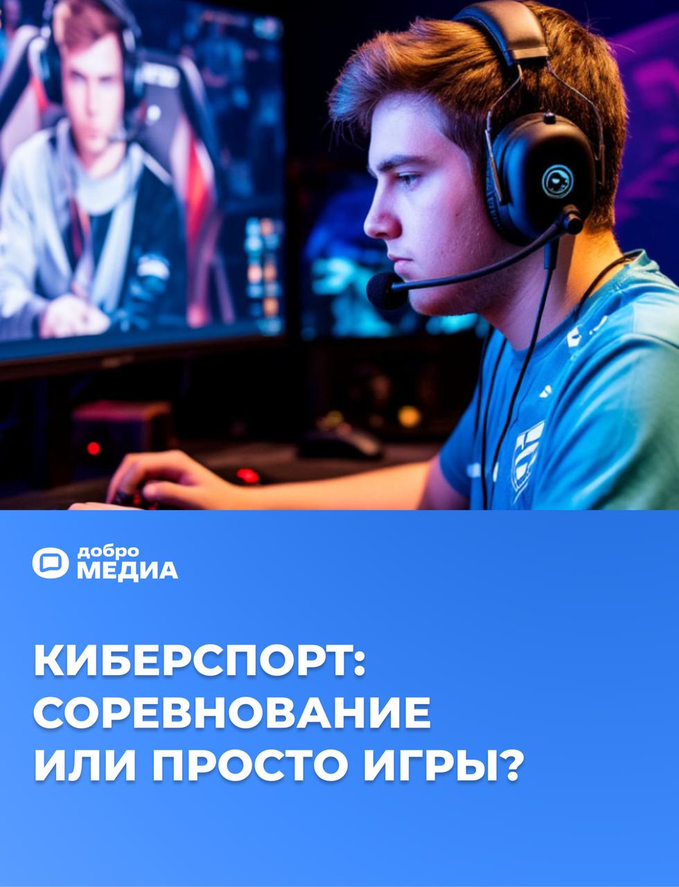 «Мама, я не прокрастинирую, я развиваю свои скиллы для будущих киберспортивных побед | Сетка — социальная сеть от hh.ru
