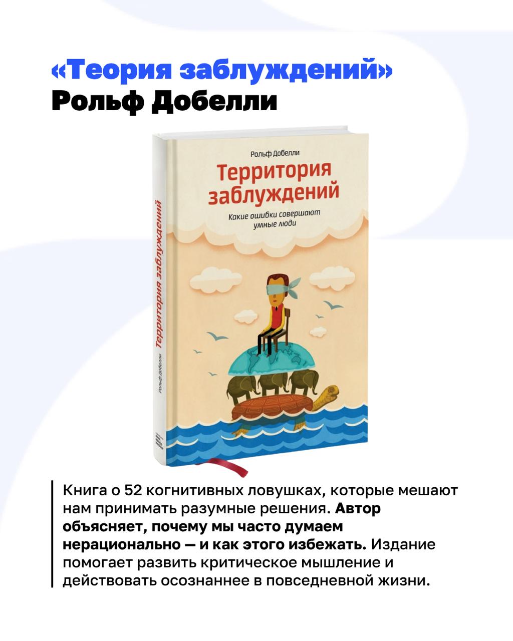 От Макиавелли до Курпатова
Спасибо, что поделились книгами, которые читаете 💙 В карточках собрали подборку рекомендаций от @Belonoschenko, @BorisLazarenko, @AndreiMartian, @pensioner2028 | Сетка — социальная сеть от hh.ru
