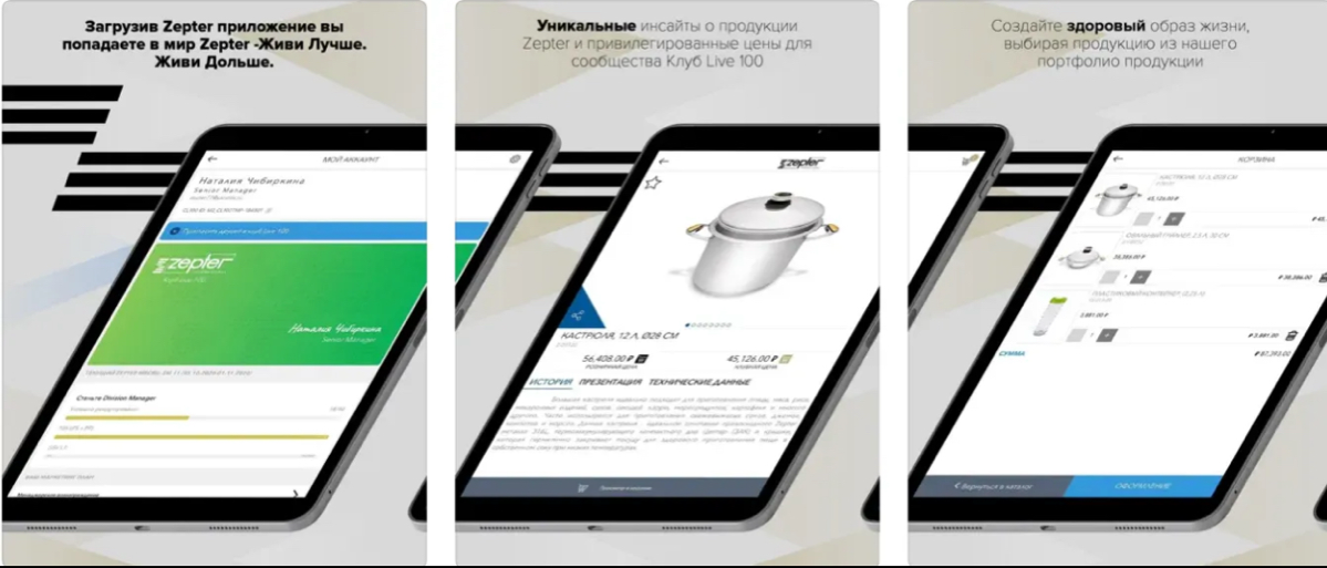 🎯 Запуск Zepter KZ: опыт создания международного приложения | Сетка — социальная сеть от hh.ru