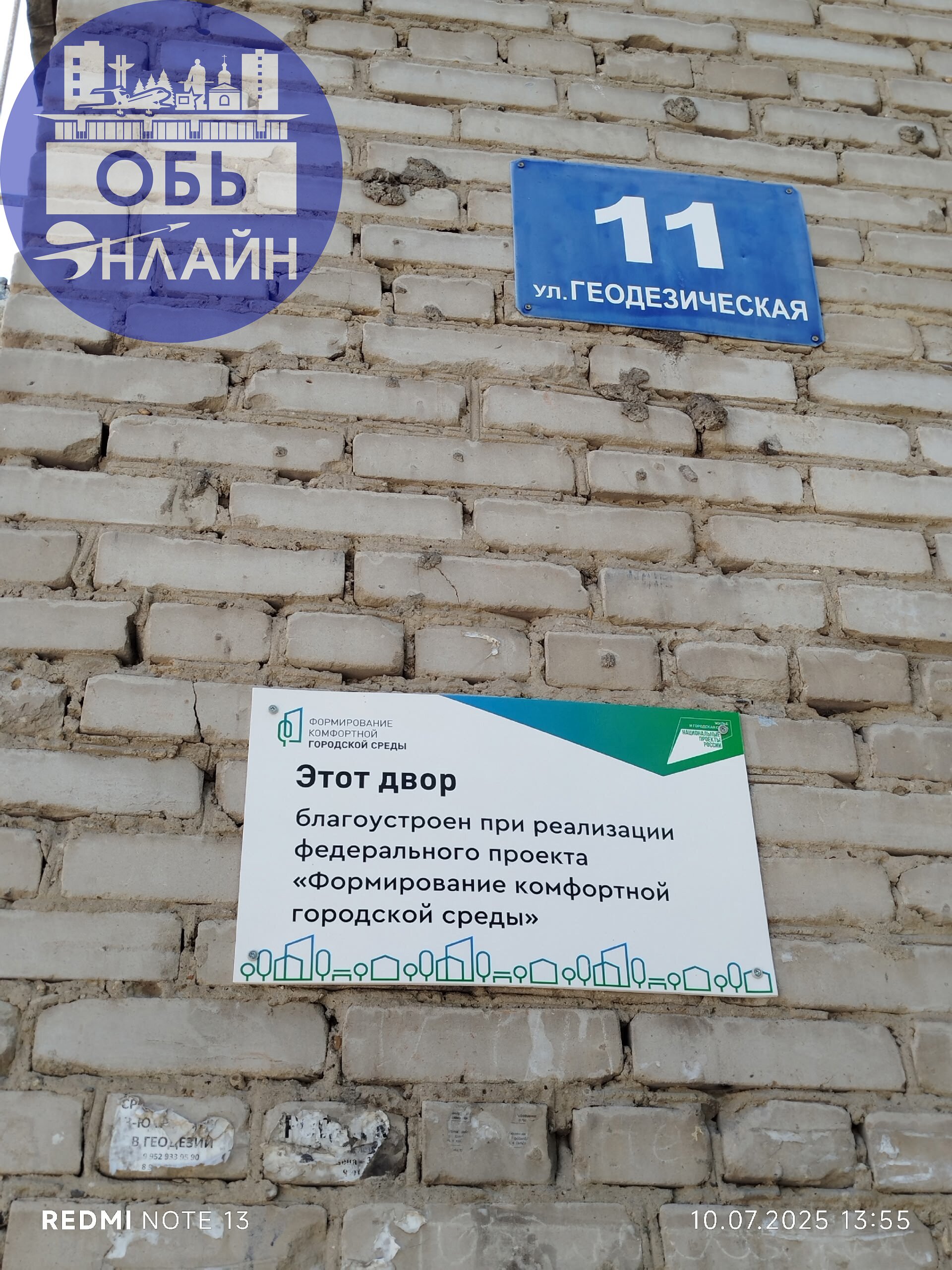 ↗ Здравствуйте,подскажите пожалуйста, с какой стороны, в этом дворе(судя по табличке)комфорт и благоустройство???
Ни одной лавочки нет, просто поросло всё бурьяном с человеческий рост, пройти не возмо... | Сетка — социальная сеть от hh.ru