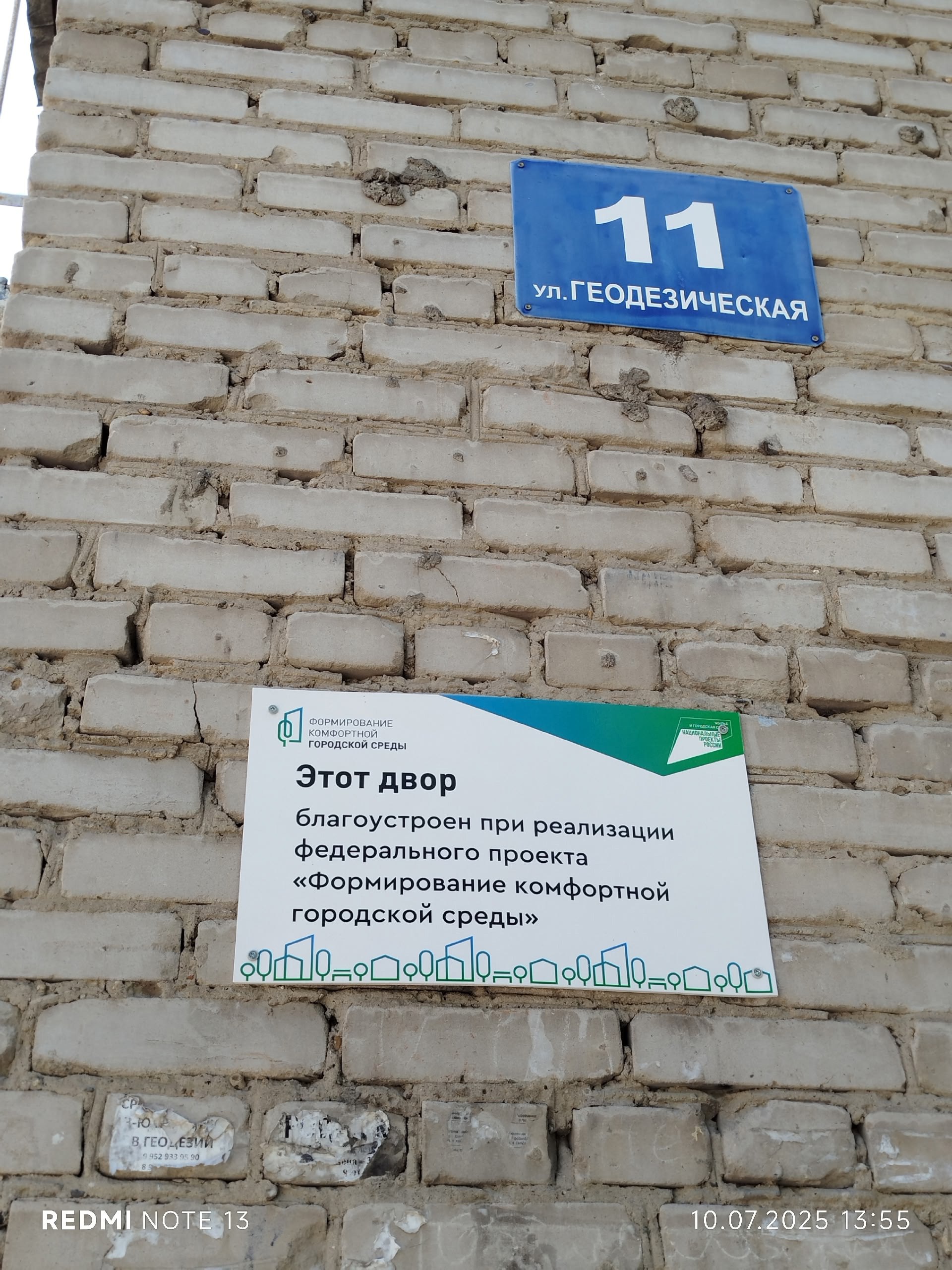 Здравствуйте,подскажите пожалуйста, с какой стороны, в этом дворе(судя по табличке)комфорт и благоустройство???
Ни одной лавочки нет, просто поросло всё бурьяном с человеческий рост, пройти не возможн... | Сетка — социальная сеть от hh.ru