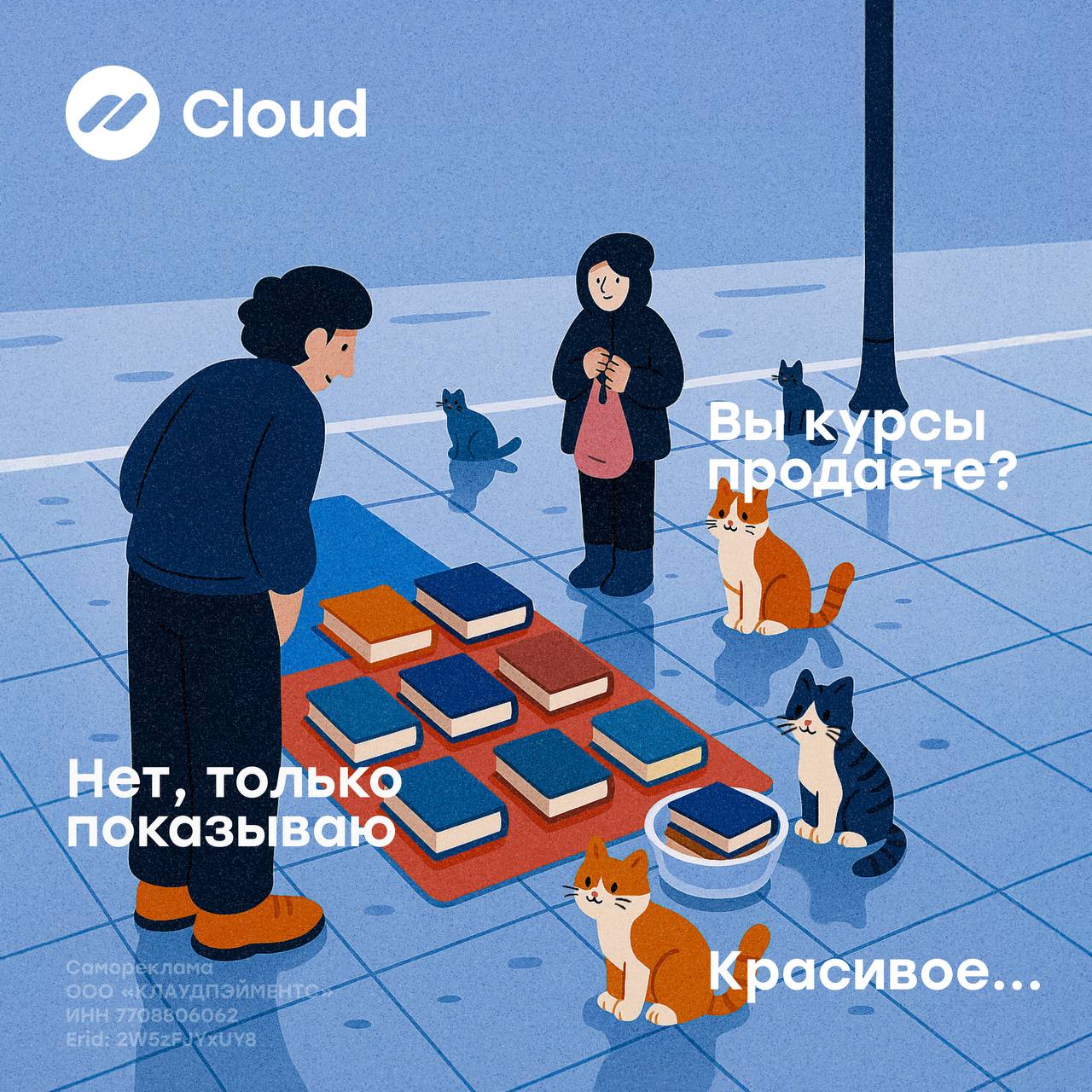 🔥CloudEdtech запускает бандл для онлайн-образования
Если ваш бизнес — EdTech-проект, а ваш оборот от 1 миллиона рублей в месяц, у нас есть для вас особенное предложение👀
⚡️Ставка 3,3% на всё
➡️Платёжн... | Сетка — социальная сеть от hh.ru