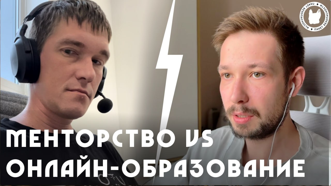 Менторство VS Онлайн-образование
Собрались как-то ментор и руководитель курсов из одной крупной платформы онлайн-образования | Сетка — социальная сеть от hh.ru