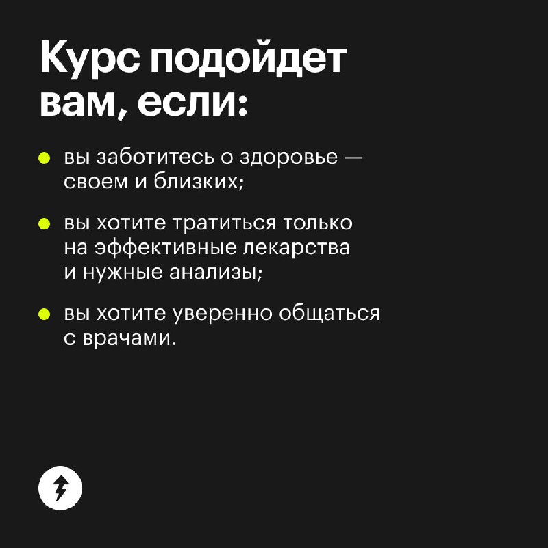 «Здоровье»: обновлено ✔️
Мы обновили бесплатный курс «Как сохранить здоровье и не разориться». Он для всех: мужчин и женщин любого возраста, которые лечатся по ОМС или платной страховке | Сетка — социальная сеть от hh.ru