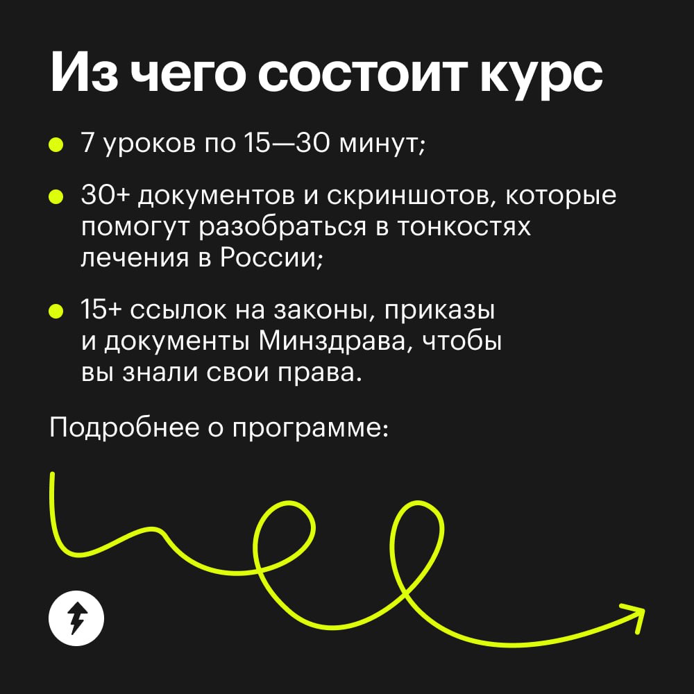 «Здоровье»: обновлено ✔️
Мы обновили бесплатный курс «Как сохранить здоровье и не разориться». Он для всех: мужчин и женщин любого возраста, которые лечатся по ОМС или платной страховке | Сетка — социальная сеть от hh.ru