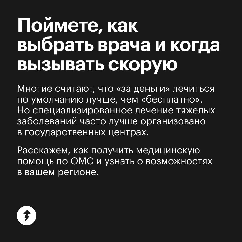 «Здоровье»: обновлено ✔️
Мы обновили бесплатный курс «Как сохранить здоровье и не разориться». Он для всех: мужчин и женщин любого возраста, которые лечатся по ОМС или платной страховке | Сетка — социальная сеть от hh.ru