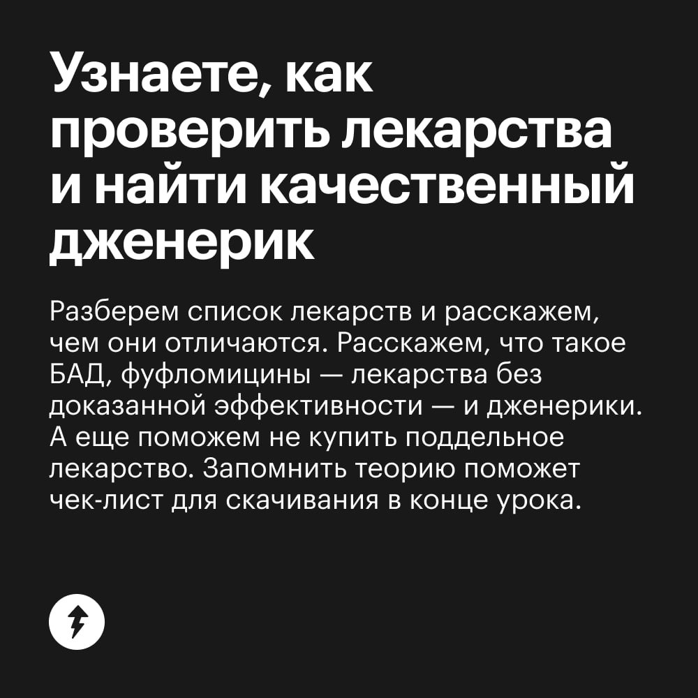 «Здоровье»: обновлено ✔️
Мы обновили бесплатный курс «Как сохранить здоровье и не разориться». Он для всех: мужчин и женщин любого возраста, которые лечатся по ОМС или платной страховке | Сетка — социальная сеть от hh.ru