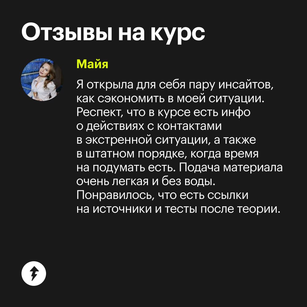 «Здоровье»: обновлено ✔️
Мы обновили бесплатный курс «Как сохранить здоровье и не разориться». Он для всех: мужчин и женщин любого возраста, которые лечатся по ОМС или платной страховке | Сетка — социальная сеть от hh.ru