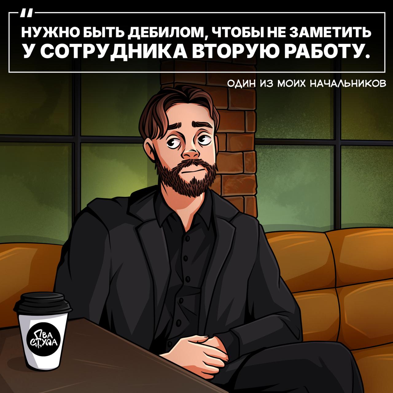 Два стула - уже 3 года на двух удаленках
В этом посте были ссылки, но мы их удалили по правилам Сетки | Сетка — социальная сеть от hh.ru