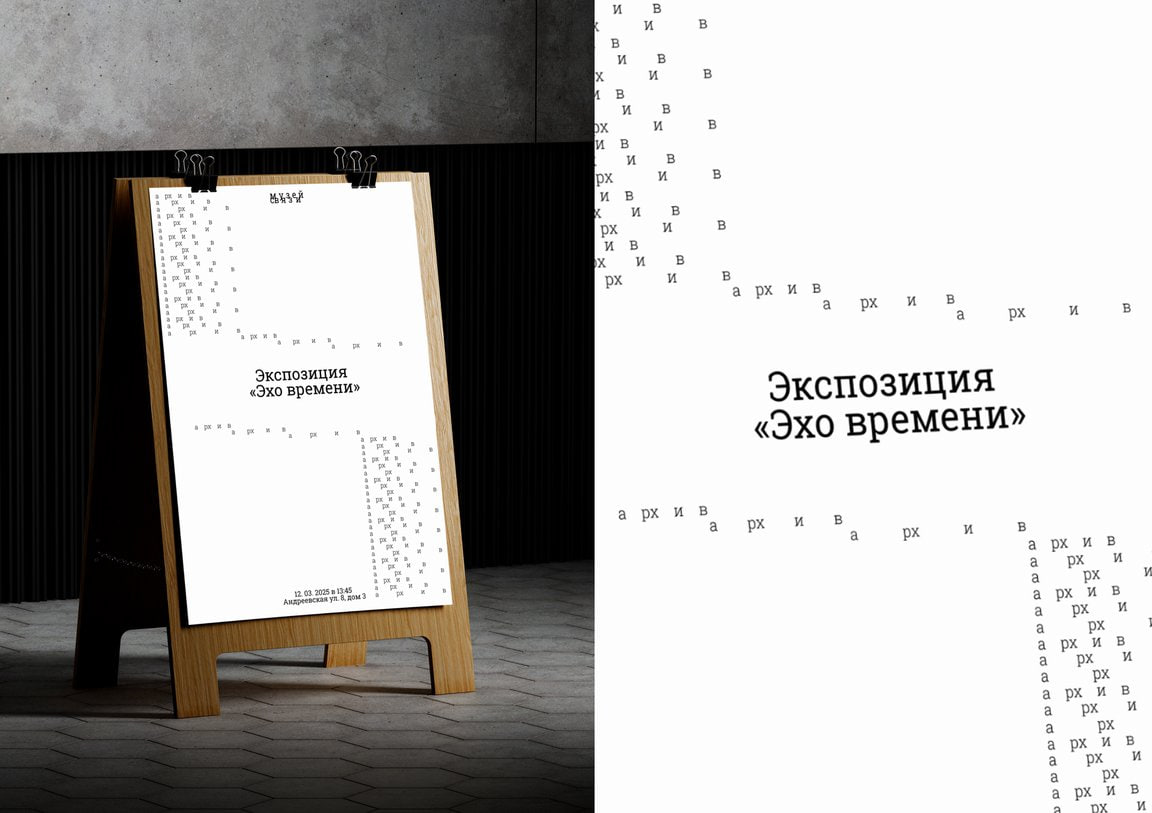 Айдентика музея связи в Туле | Сетка — социальная сеть от hh.ru