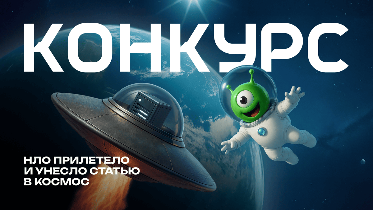 Тем временем на Хабре началась своя космическая гонка.
Спутник, передача через радиосигнал, 75 кбайт за сеанс с паузой в несколько часов (пока Земля снова нужным боком не повернётся) | Сетка — социальная сеть от hh.ru