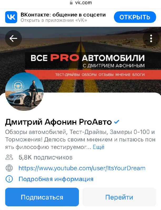✅ Мой видеоканал @proAutoTV теперь официально верифицирован ВКонтакте!
🔗 vkvideo | Сетка — социальная сеть от hh.ru