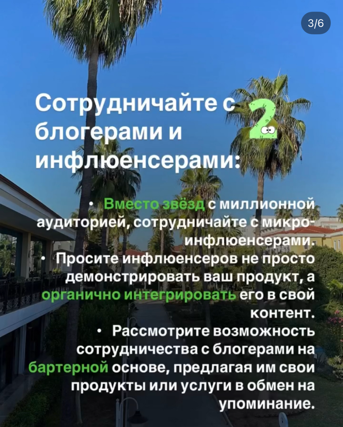 Продакт плейсмент для малышей | Сетка — социальная сеть от hh.ru