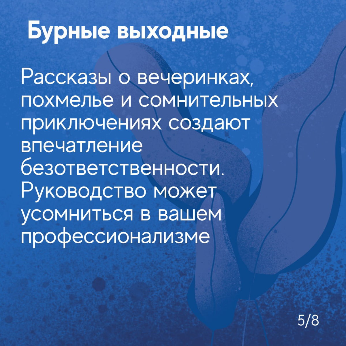 Офисное общение: где проходит граница между дружелюбием и | Сетка — социальная сеть от hh.ru