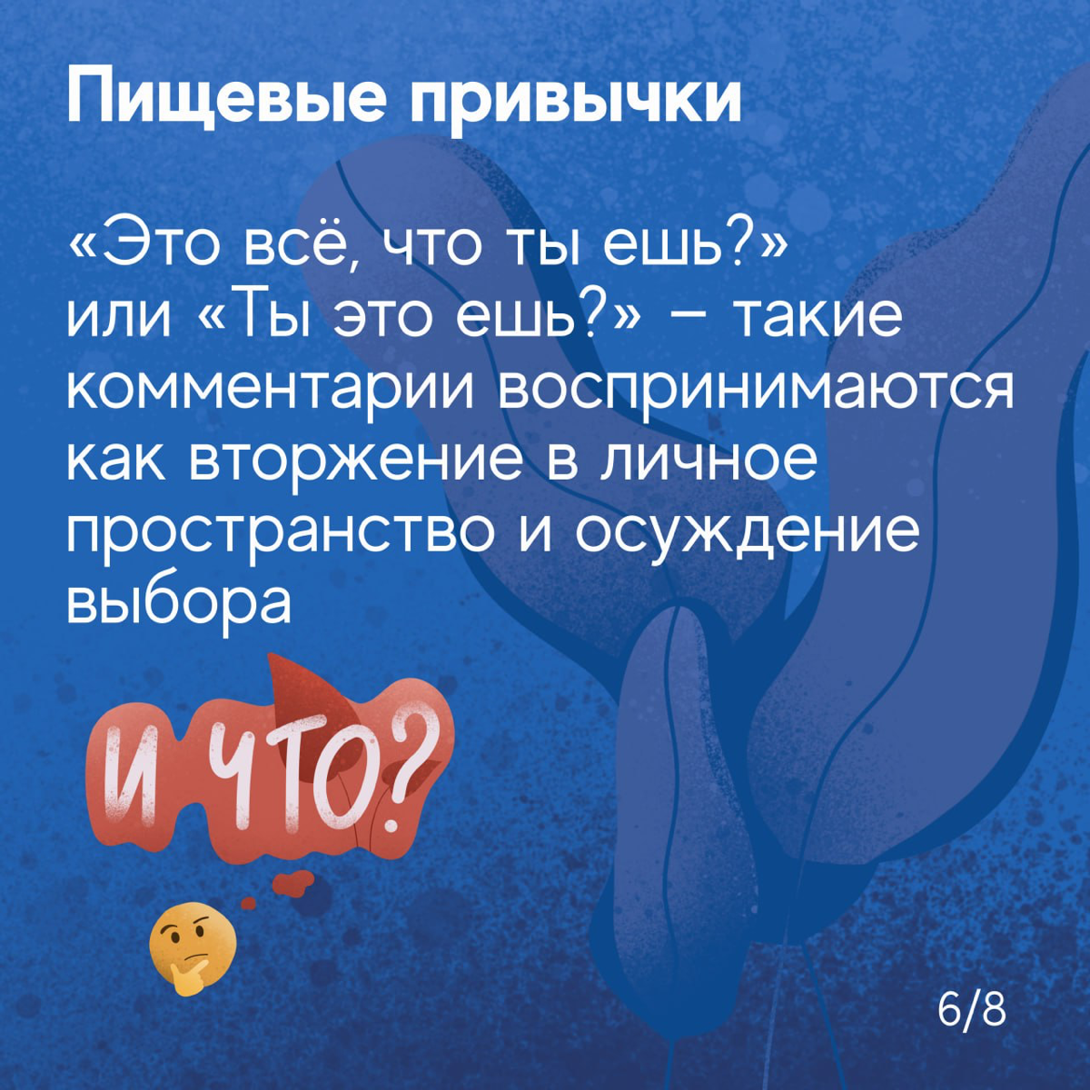 Офисное общение: где проходит граница между дружелюбием и | Сетка — социальная сеть от hh.ru
