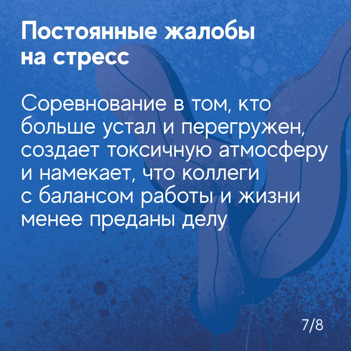 Офисное общение: где проходит граница между дружелюбием и | Сетка — социальная сеть от hh.ru