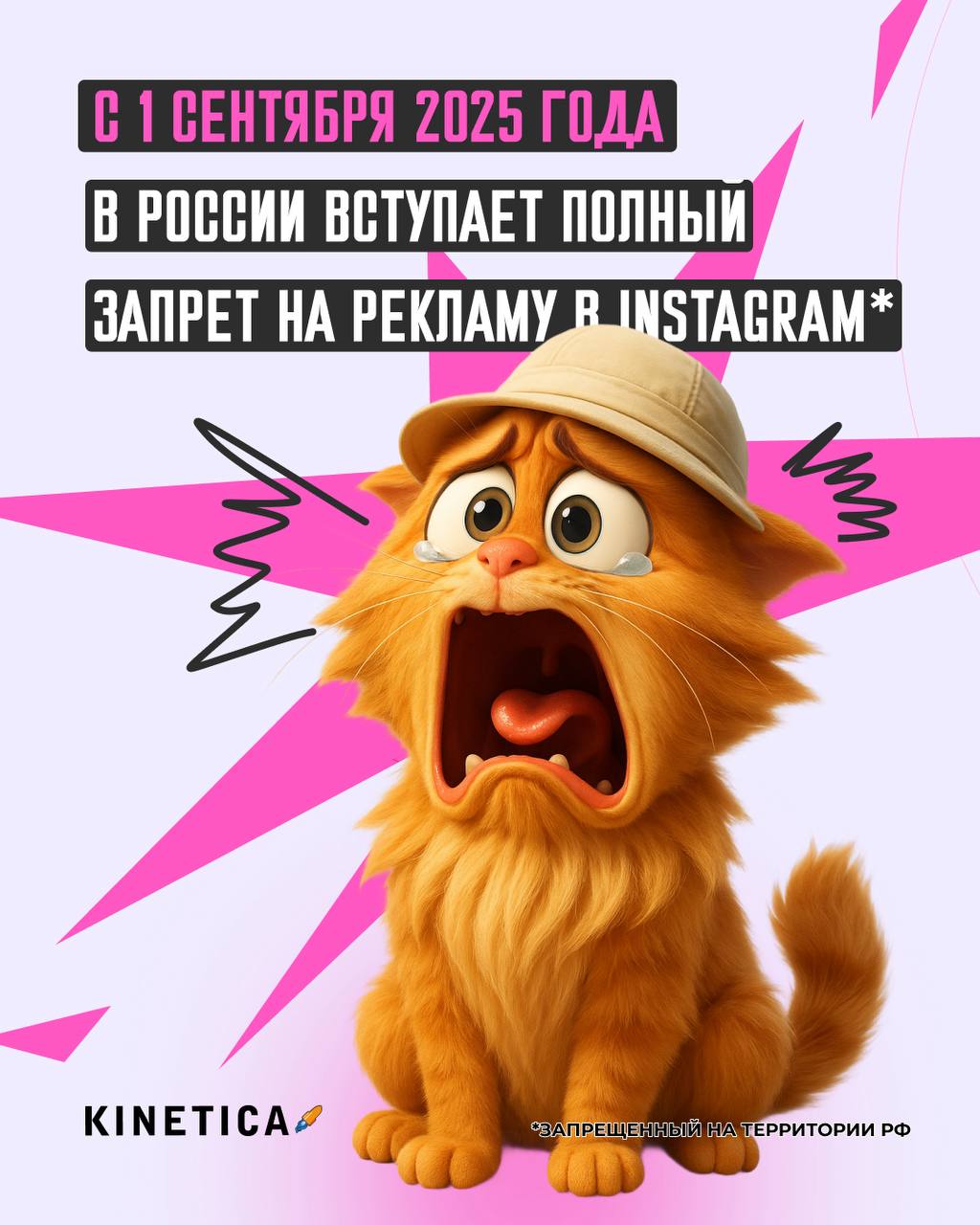 ✔️Важно для бизнеса!
С 1 сентября 2025 года в России вступает в силу полный запрет на рекламу в Instagram* — что делать?
🔑 Мы подготовили подробное руководство по новым правилам, а также варианты для ... | Сетка — социальная сеть от hh.ru