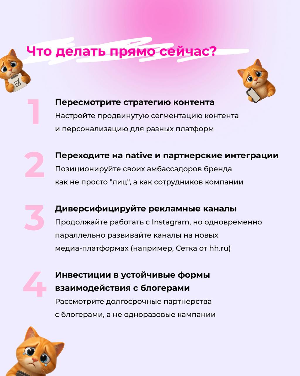 ✔️Важно для бизнеса!
С 1 сентября 2025 года в России вступает в силу полный запрет на рекламу в Instagram* — что делать?
🔑 Мы подготовили подробное руководство по новым правилам, а также варианты для ... | Сетка — социальная сеть от hh.ru