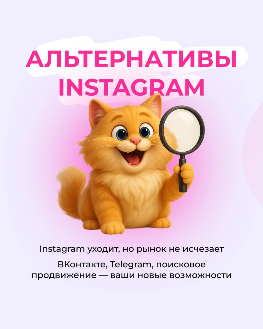 ✔️Важно для бизнеса!
С 1 сентября 2025 года в России вступает в силу полный запрет на рекламу в Instagram* — что делать?
🔑 Мы подготовили подробное руководство по новым правилам, а также варианты для ... | Сетка — социальная сеть от hh.ru