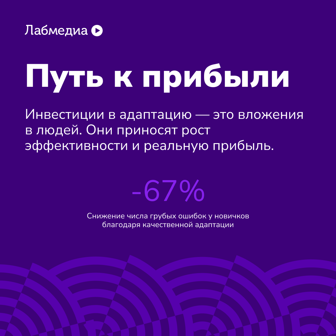 🤩 Как правильно вкладываться в новичков | Сетка — социальная сеть от hh.ru