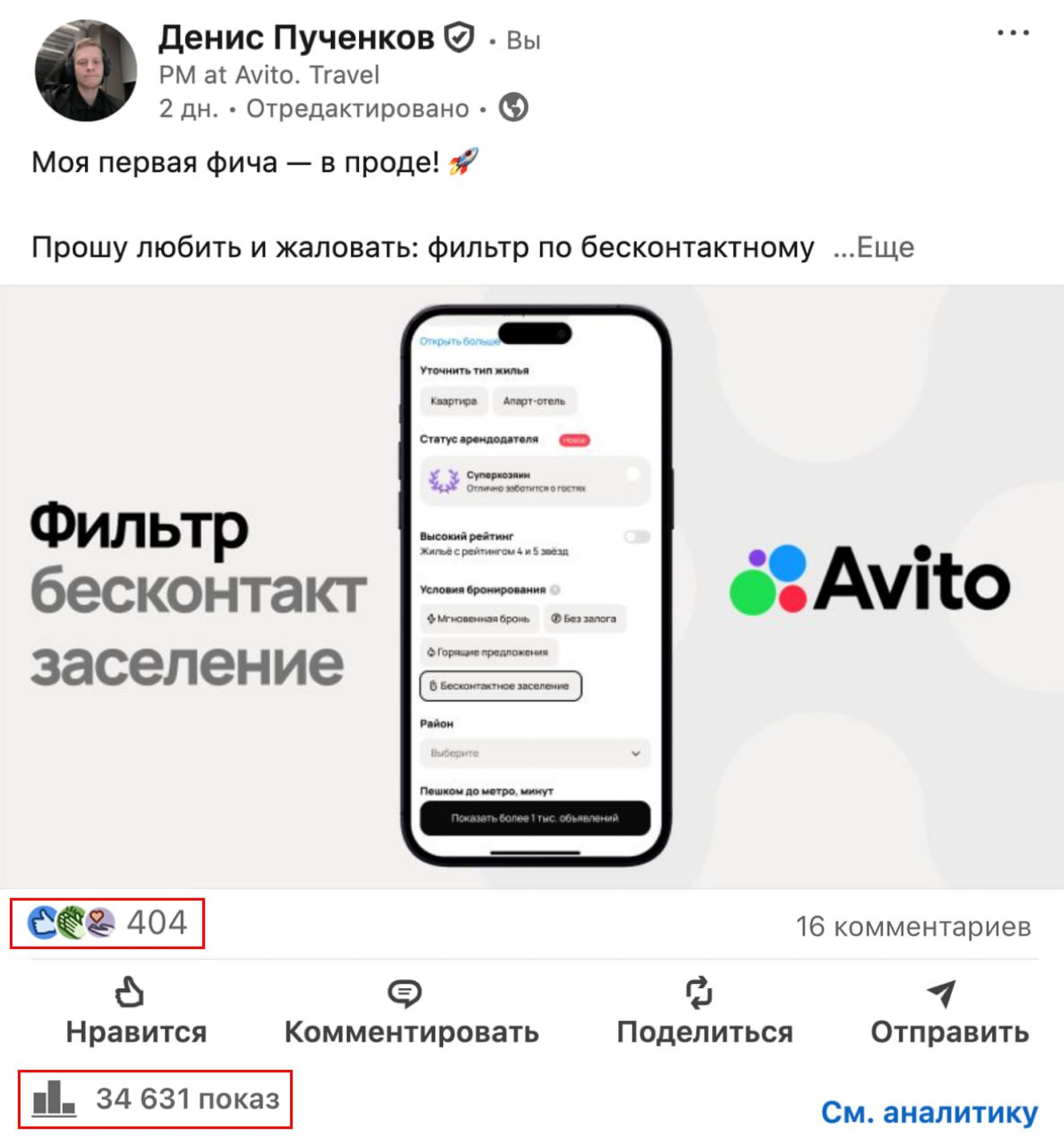 🌐 LinkedIn — хакаем алгоритмы | Сетка — социальная сеть от hh.ru