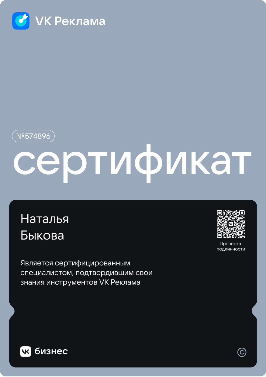 💬 💙 Ежегодное подтверждение сертификации пройдено! | Сетка — социальная сеть от hh.ru