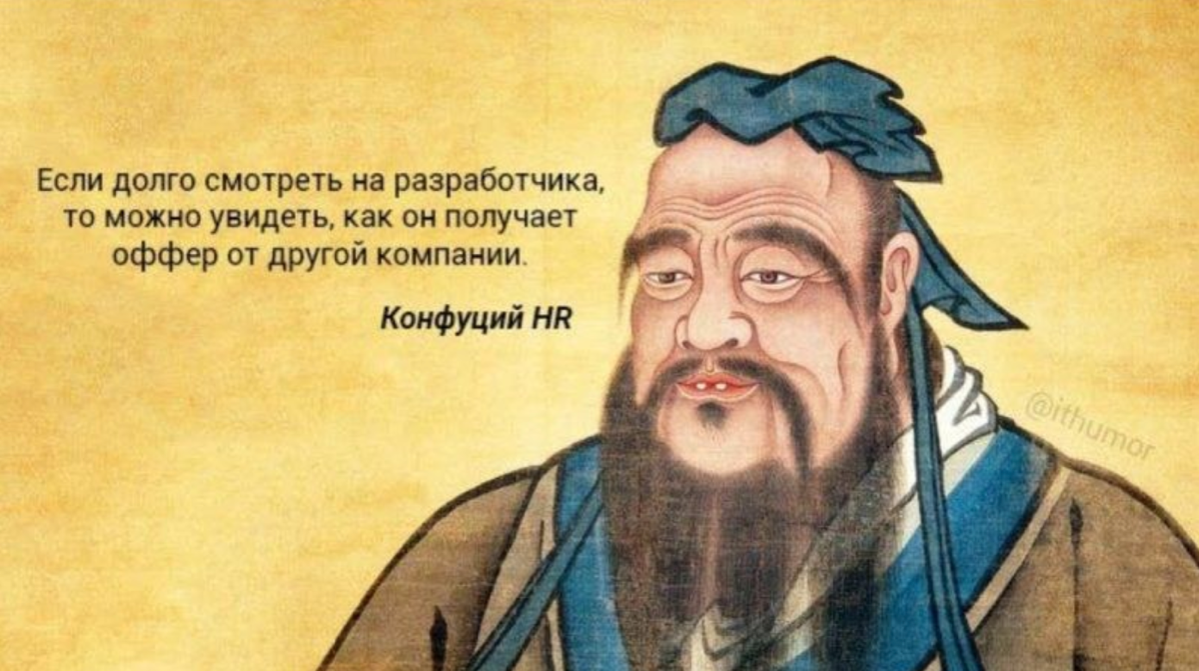 Я не верю в идеального кандидата точнее, верю... | Сетка — социальная сеть от hh.ru