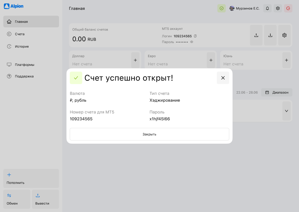 Параллельно с поиском работы собираю ЛК брокера форекс | Сетка — социальная сеть от hh.ru