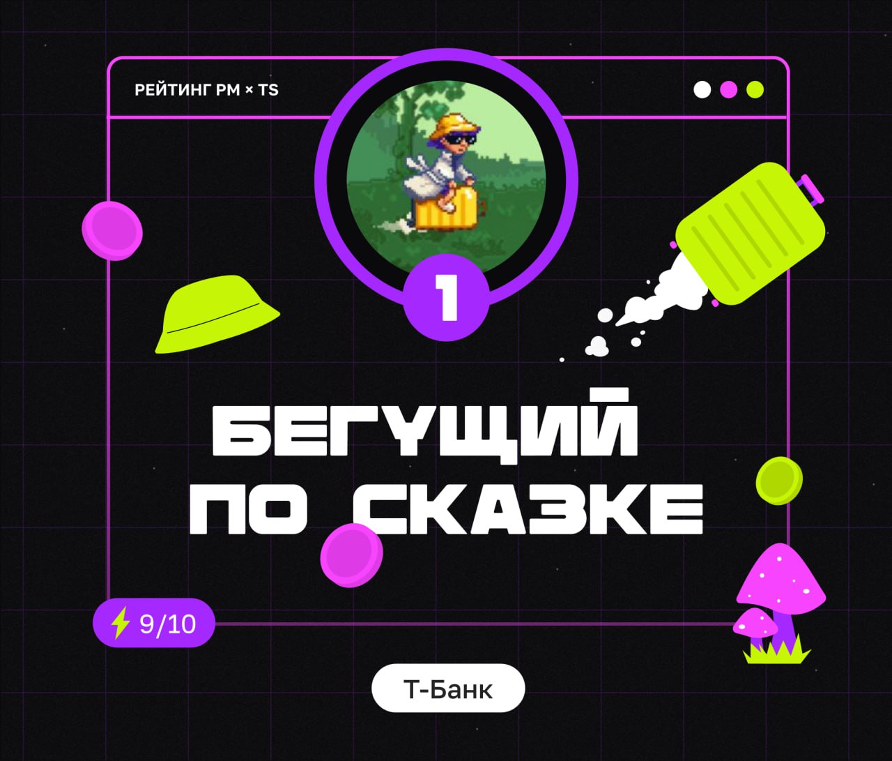 ТОП ИГРОВЫХ ПРОЕКТОВ ИЮНЯ
Привет, это Бодя! Мы наконец-то ворвались в огненное лето, прорвавшись через все дожди и ливни, а вместе с этим началась пора и огненных проектов! Заметил, что за последние д... | Сетка — социальная сеть от hh.ru